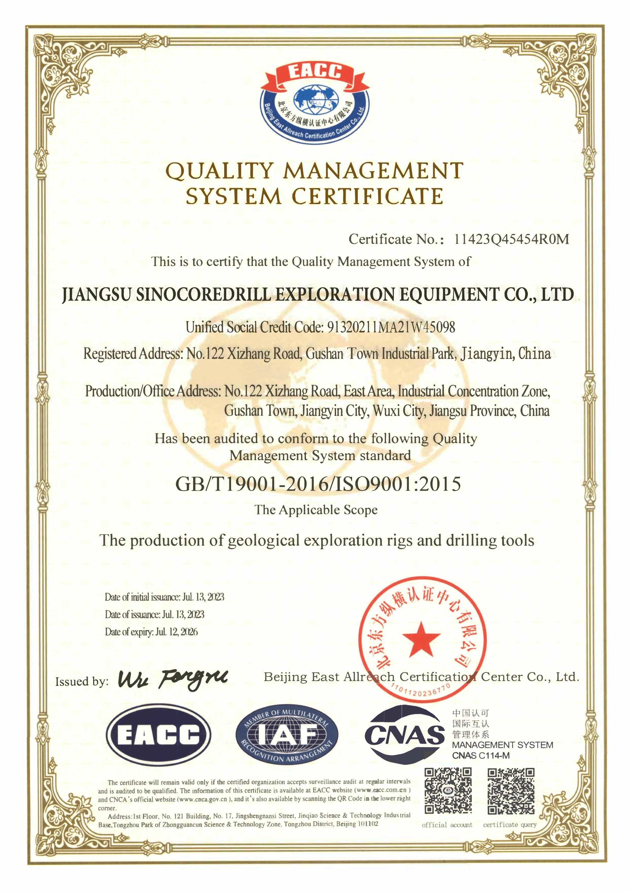 Китай Jiangsu Sinocoredrill Exploration Equipment Co., Ltd Сертификаты