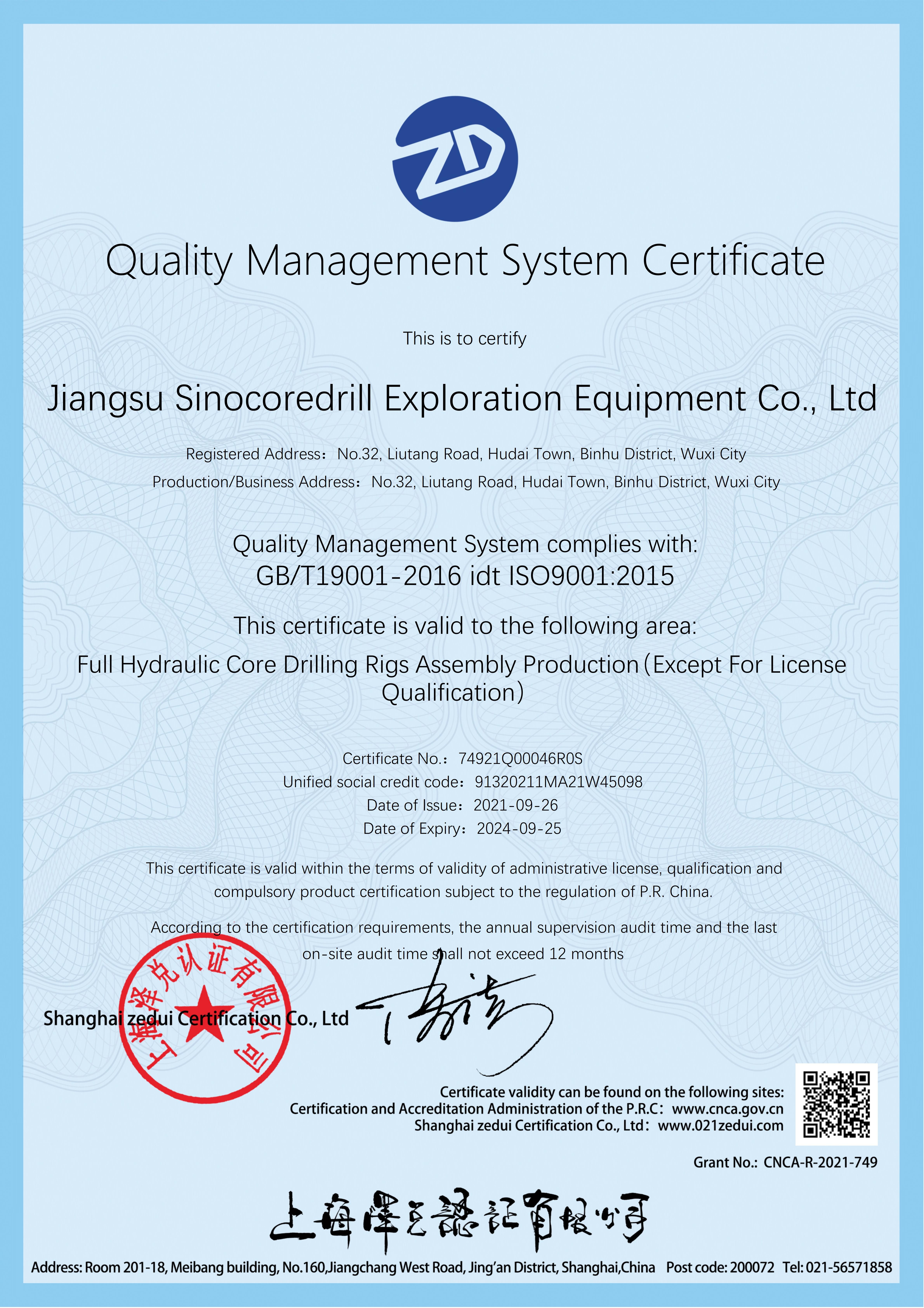 Китай Jiangsu Sinocoredrill Exploration Equipment Co., Ltd Сертификаты